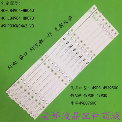 TCL49P349A950C49P3FP3C灯条