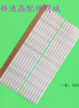 LD470DUN-TFC1灯条 47寸液晶电视LED通用灯条6916L- 1935A 2112A