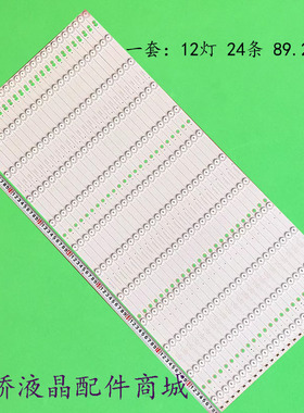 立帆H08EB 希沃S86ECVV138A灯条HL-3F860A28-1201S-01液晶电视灯