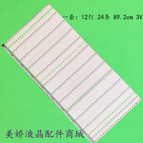 希沃S86F86ECS86EA/B灯条