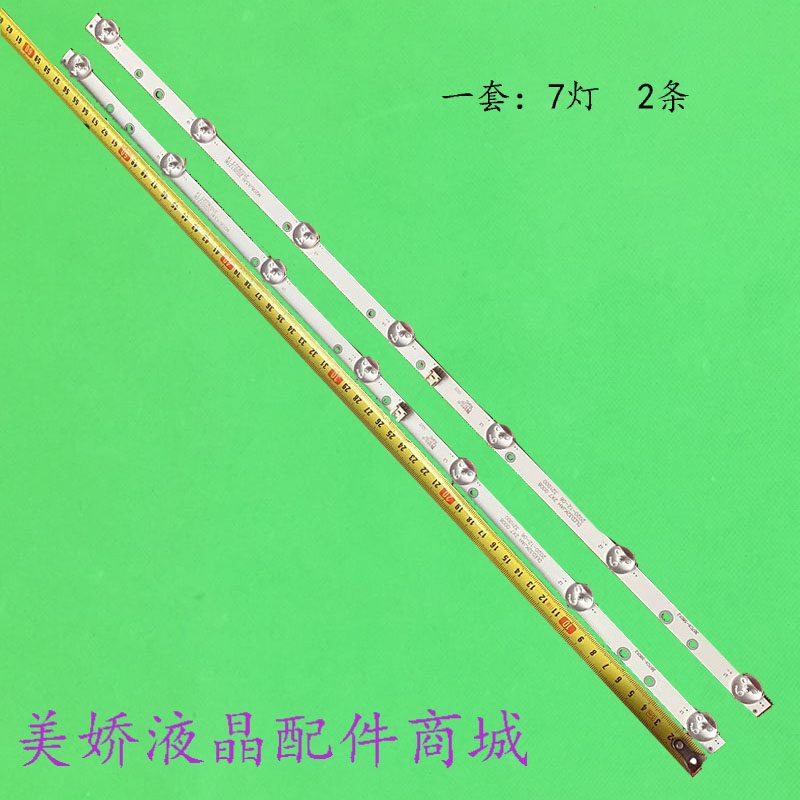 海尔LE32F30N灯条DLED32KJAH2X7