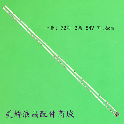 LED65K700UL65E6800A-UD灯条