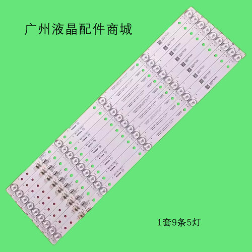 适用康佳LED55G80UEU55MAX2灯条