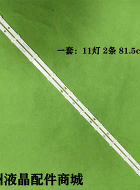 适用海尔LE43M31 LE42C31风行Z43G2111 42Y1灯条LED42/3D11-ZC52A