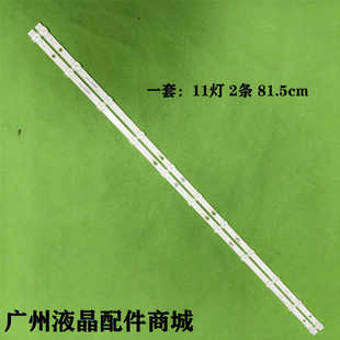 适用海尔LE43M31 LE42C31风行Z43G2111 42Y1灯条LED42/3D11-ZC52A