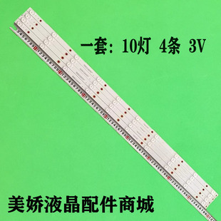 43寸拼接屏数拓科技AI43W AI43V5W07灯条ZN-43C10D-4 90723 V1.1