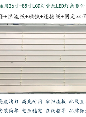 全新LED灯37L01HM 37K03HR 37L05HR 32L08HR 37M11HM 37L02Rm灯管