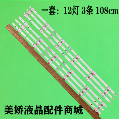 海尔LS55Z51ZLU55C8LU55C7灯条