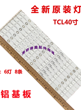 适用乐华LED40C720J 40L1550C灯条4C-LB400T-YH1/YH3 TCL 40F2370