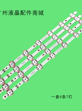 50UP7500PSF 50UP751C0SF灯条LEDAZ_Y20_Trldent_50UN73_H灯管