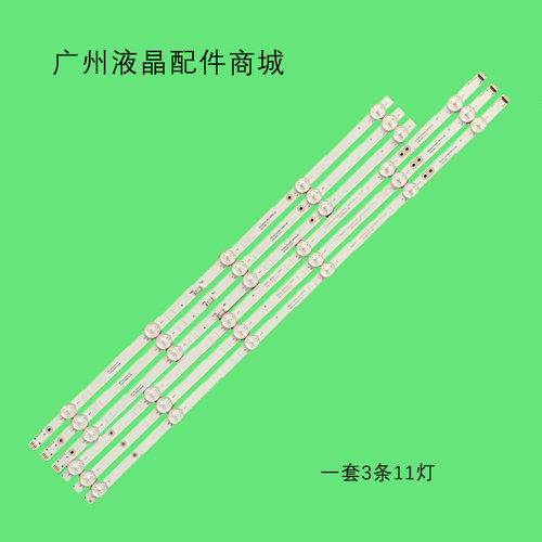 适用55G3255A355A4灯条