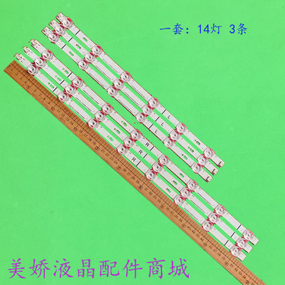 海信50A7100F灯条HD500X1U51