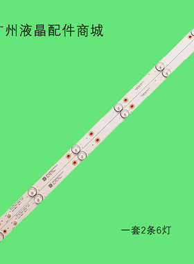 适用 ltv-3201MS-L1343灯条MS-L1074 V5 CY 2*6_3030_300MA_36V
