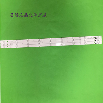 长虹43D2060G43CE220M原装灯条