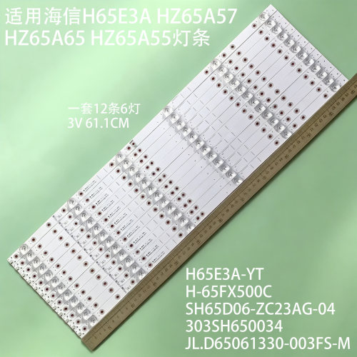 适用海信H65E3AHZ65A57灯条