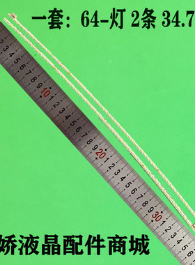 适用HKC-M32A5C-2T-LEFT/RIGHT灯条 RF-AE320C10-1604L/R-12