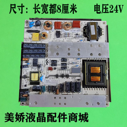 LE4281AY130P-4SF01电源板
