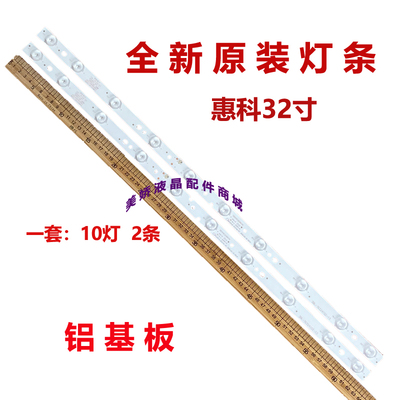 三洋32CE612032CE6121灯条