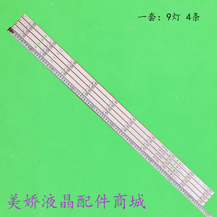 适用长虹50D3P 50Z7G 50T9 50DP600 50D2060GD D4P灯条LB-C500U17