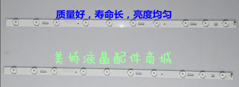 先锋LED-32B700S灯条10灯2条