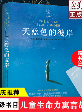 张祖庆天蓝色彼岸百班千人2021