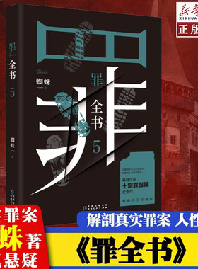 全书作家蜘蛛新版十宗系列