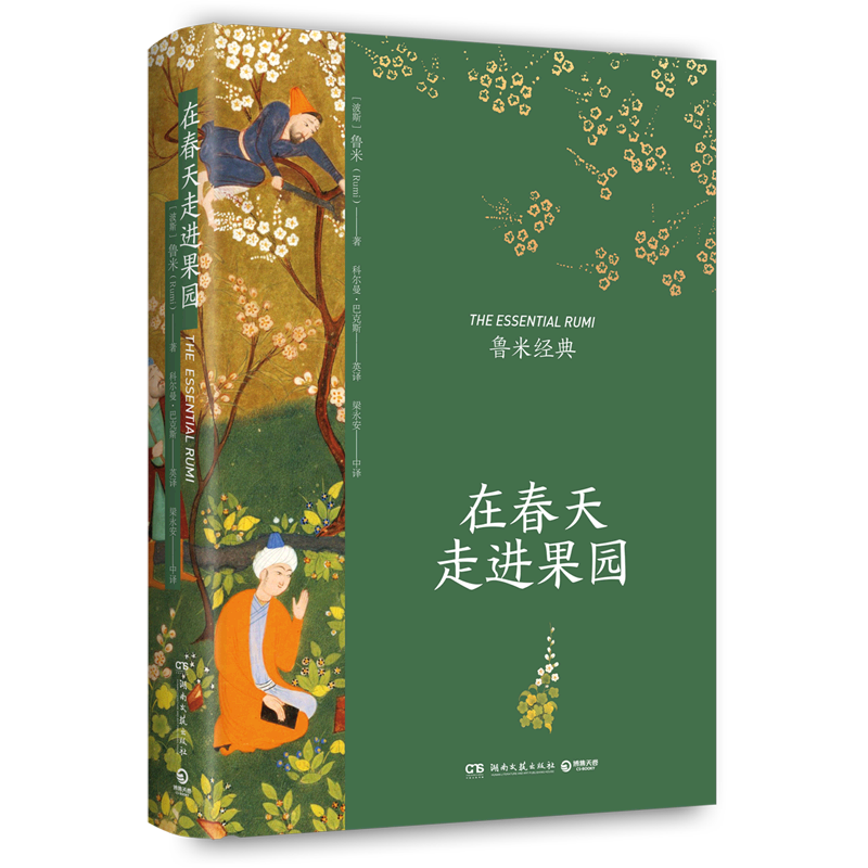 在春天走进果园(精)怎么样,好用不?