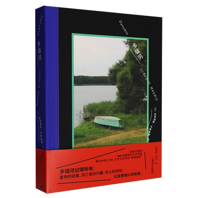 多瑙河
