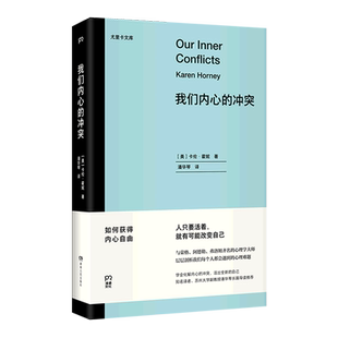 我们内心 尤里卡文库 冲突