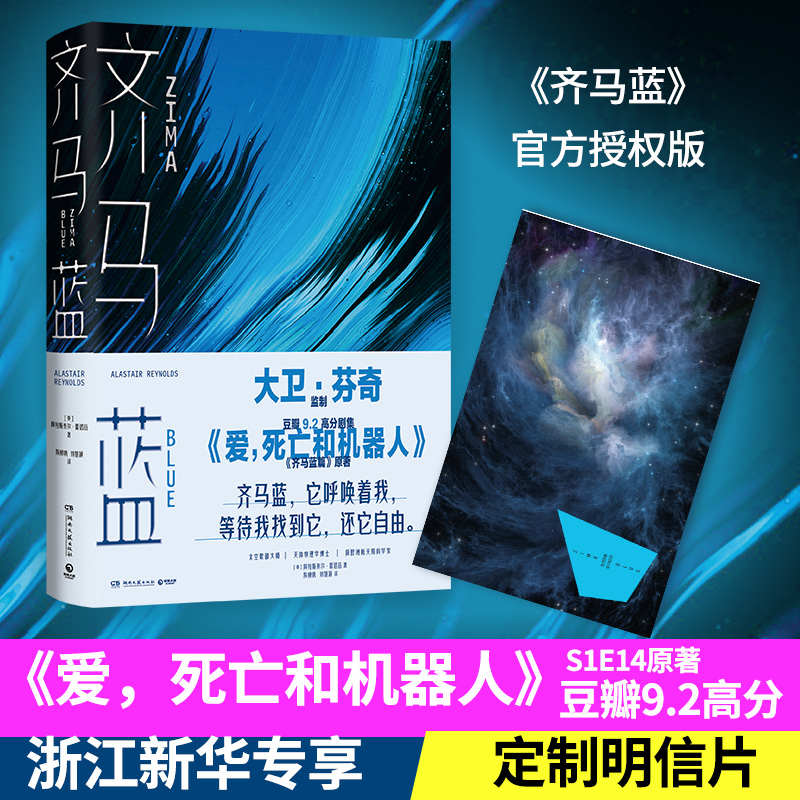 马蓝死亡机器人原著豆瓣9.2高分
