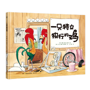 一只特立独行的鸡(精)