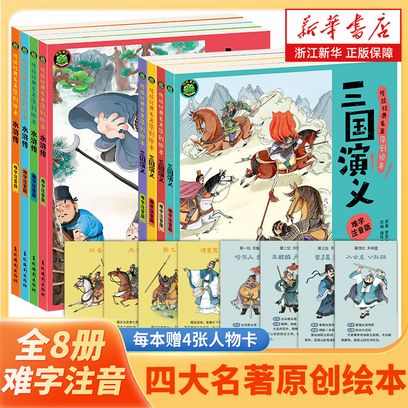 新国风绘画形式，人物的造型新颖独特，充满