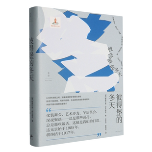 彼得堡的冬天