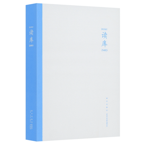 读库.2403