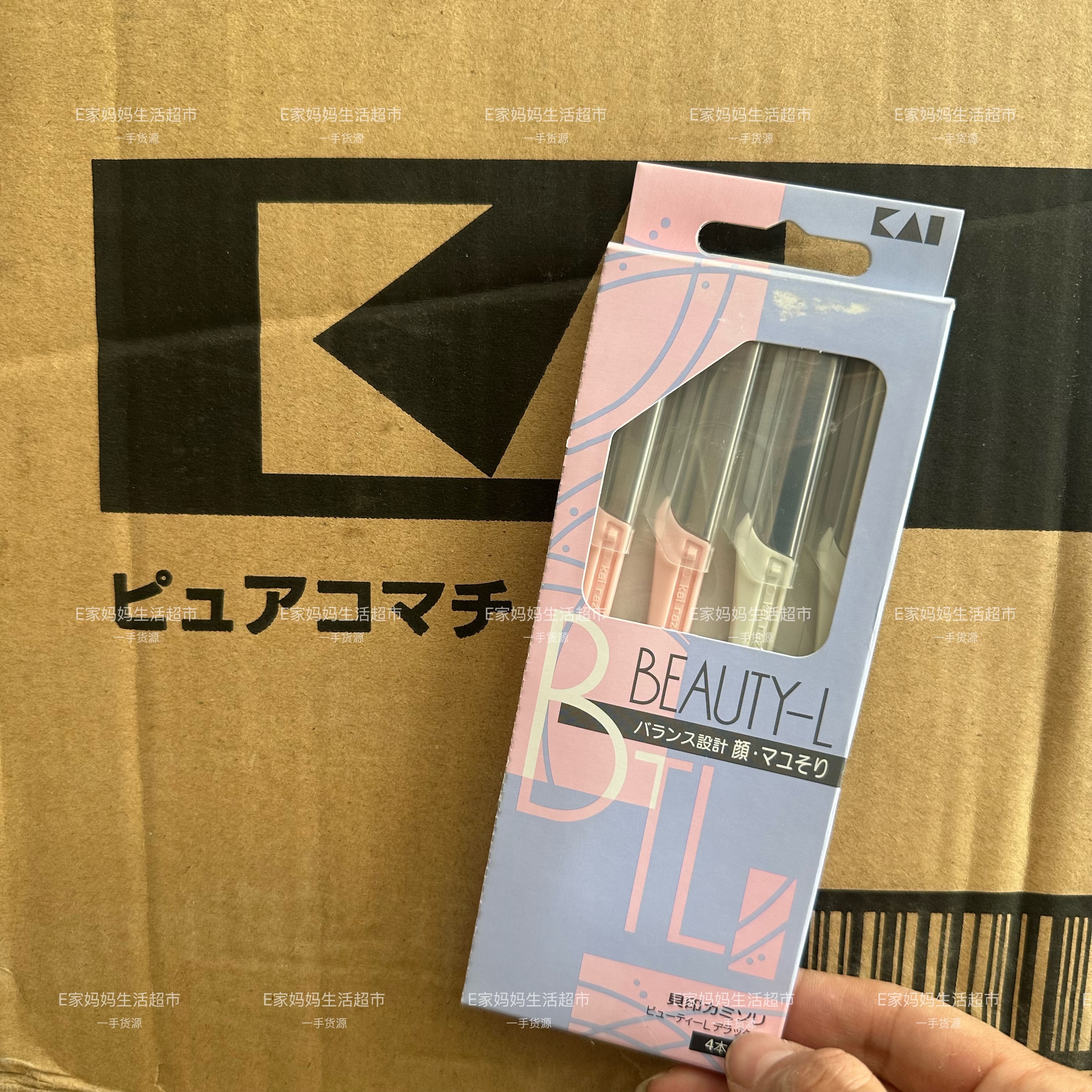 日本原装KAI贝印修眉刀 安全初学者套装神器新手刮眉刀眉毛刀