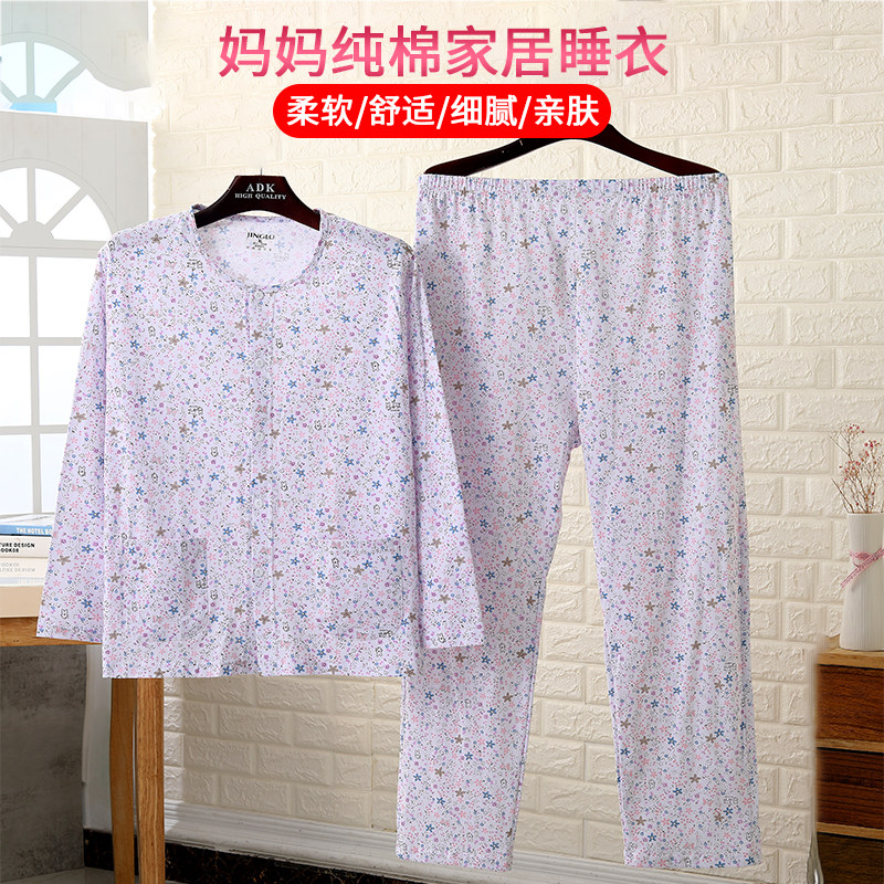 中老年春秋季睡衣女纯棉长袖老人婆婆薄款中年妈妈全棉家居服套装