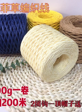 拉菲日本diy材料包手工制作纸草