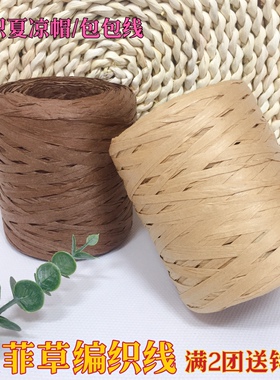 棉草线，拉菲草日本和纸