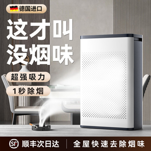 空氣凈化器除二手煙甲醛灰塵異味辦公室吸煙神器 德國進口
