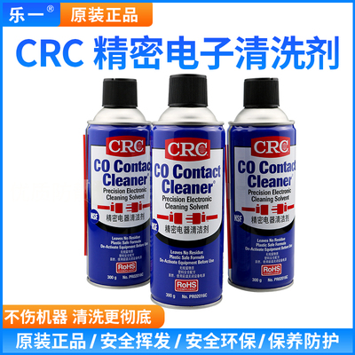 CRC02016C清洗剂快速挥发
