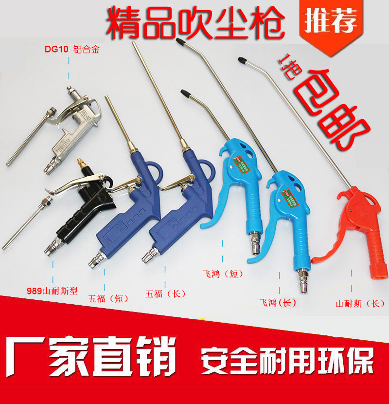 气动吹尘枪工具空压机山耐斯