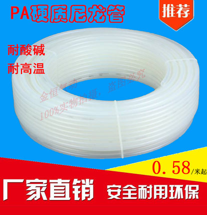 尼龙管 气管 4MM/6MM/8MM/10/12mm 通油 耐酸碱腐蚀高温高压气管
