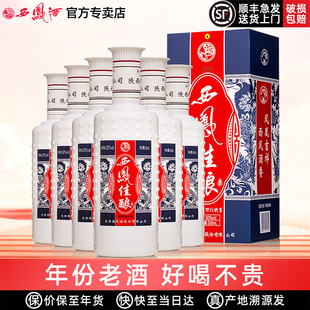 2022年产西凤西凤酒50度西风浓香型送礼盒白酒佳酿