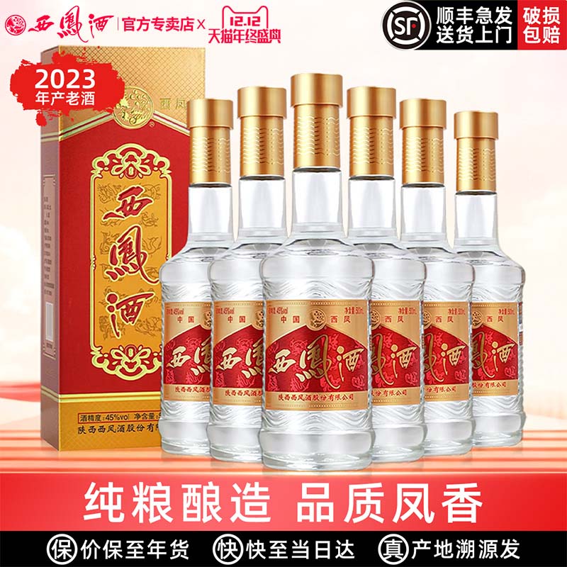 西凤凤香型，纯粮凤香型