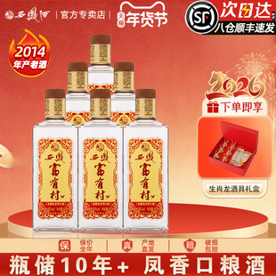 2014年西凤酒10年45度富有村纯粮送礼盒装婚宴凤香型高度白酒整箱