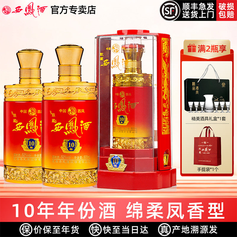 2023��������52�Ⱦ���10�괿��ʳ����������͸߶Ȱ׾������װ 164.2Ԫ