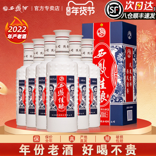 2022年产西凤西凤酒50度西风浓香型送礼盒白酒佳酿