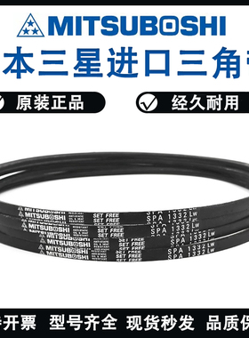 进口三星三角带皮带SPA2057LW/2082/2100/2120/2132/2157/2160
