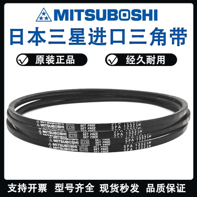 进口三星三角带皮带SPA1507LW/1532/1557/1582/1600/1607/1632