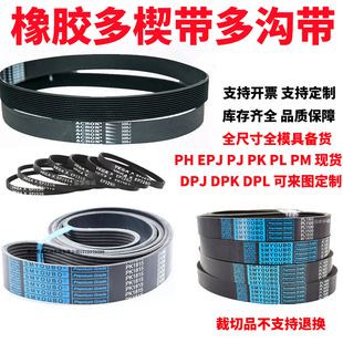 橡胶多楔带PJ PL多沟带PK PM PH多槽带 滚筒带 牵引传动ACRON皮带